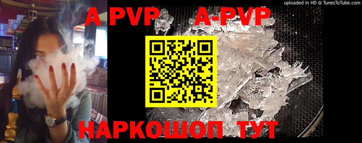 Alfa_PVP крисы CK Белореченск