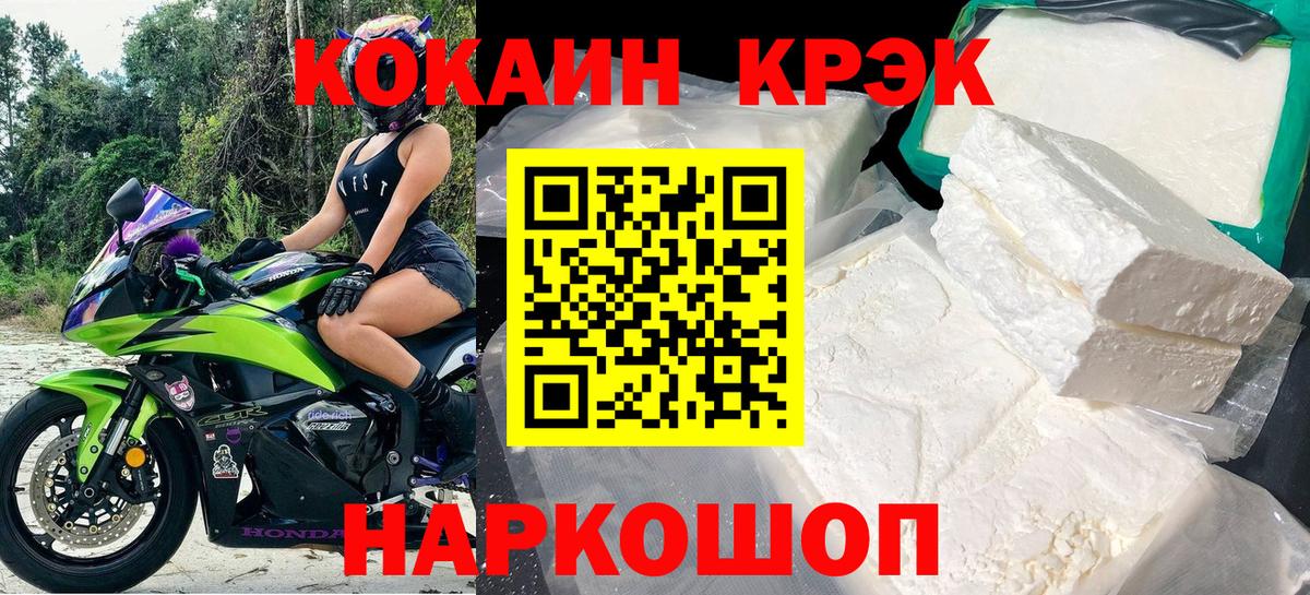 КОКАИН FishScale Белореченск