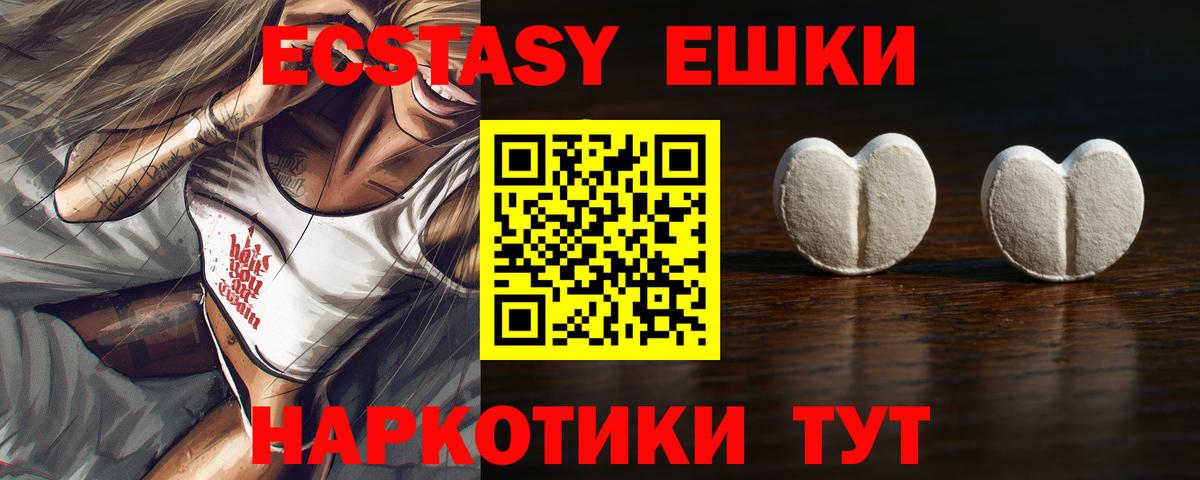 Ecstasy бентли  Вход с VPN  ЭКСТАЗИ  наркошоп  Белореченск 