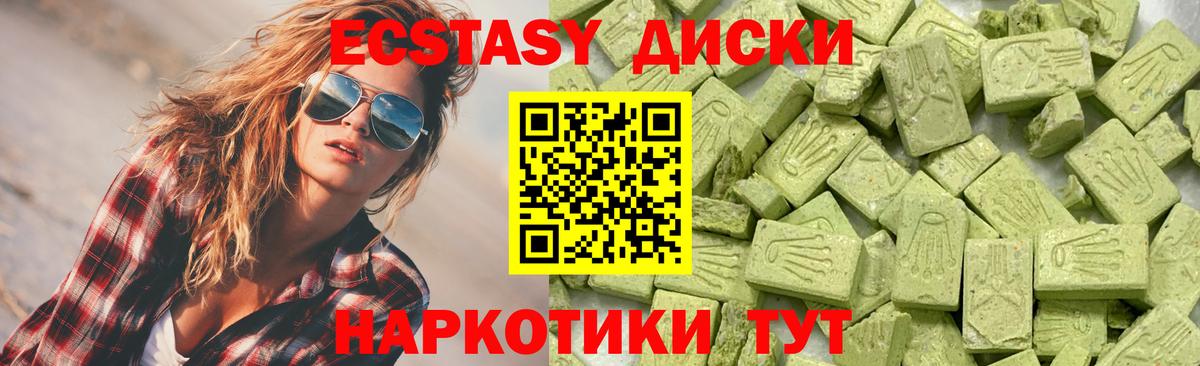 ЭКСТАЗИ 280 MDMA Белореченск