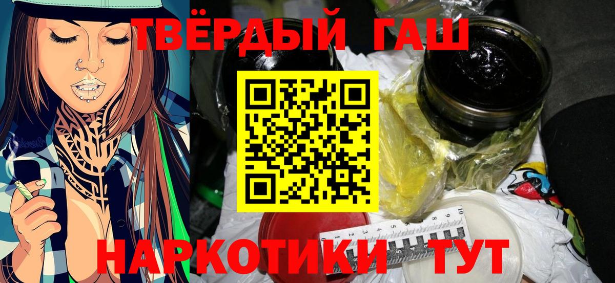 Белореченск  ГАШ гарик  Вход с VPN  Гашиш 40% ТГК 