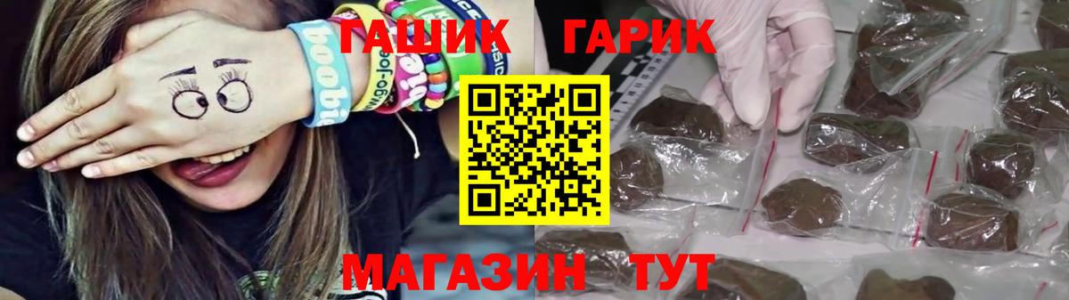 ГАШ Изолятор Белореченск