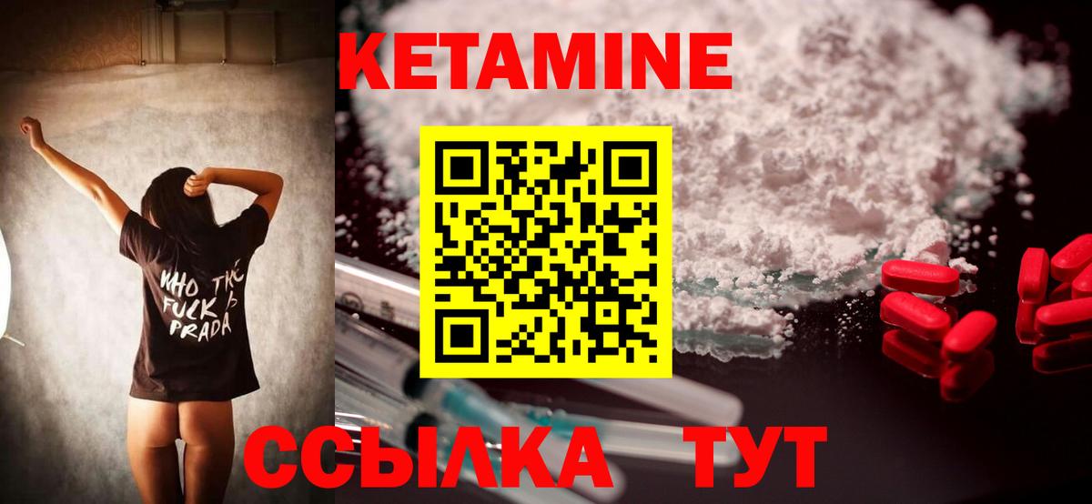КЕТАМИН ketamine  КЕТАМИН ketamine  Вход с VPN  Белореченск 
