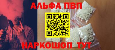 Альфа ПВП Анжеро-Судженск
