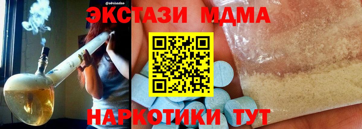 MDMA VHQ  МДМА VHQ  Белореченск  Вход с VPN 