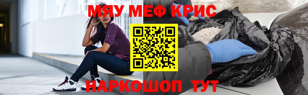 МЯУ-МЯУ  Меф mephedrone  Вход с VPN  Мефедрон  Мефедрон VHQ  Белореченск 